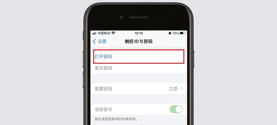 iPhone13关机方法大揭秘！（快速掌握iPhone13关机技巧，让你的手机更加便捷！）