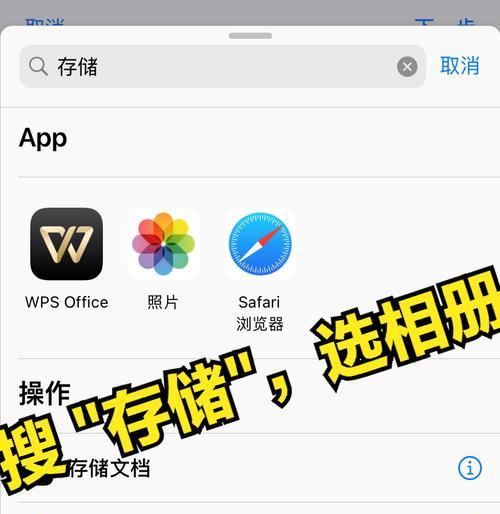 简易教程（利用iPhone内置功能实现长图截取，无需第三方应用）