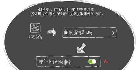 解决iPhone收到垃圾短信的问题（教你如何拦截垃圾短信，彻底摆脱烦恼）