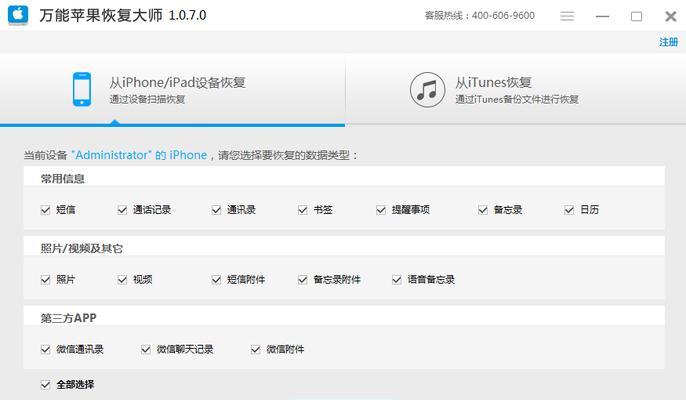 iOS越狱的完整操作指南（一步一步解锁iOS设备的潜力）