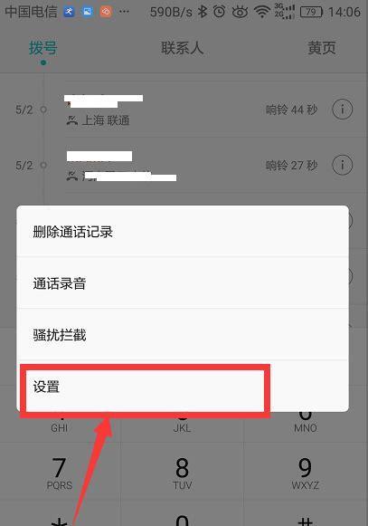 如何设置双卡手机（详解双卡手机设置方法）