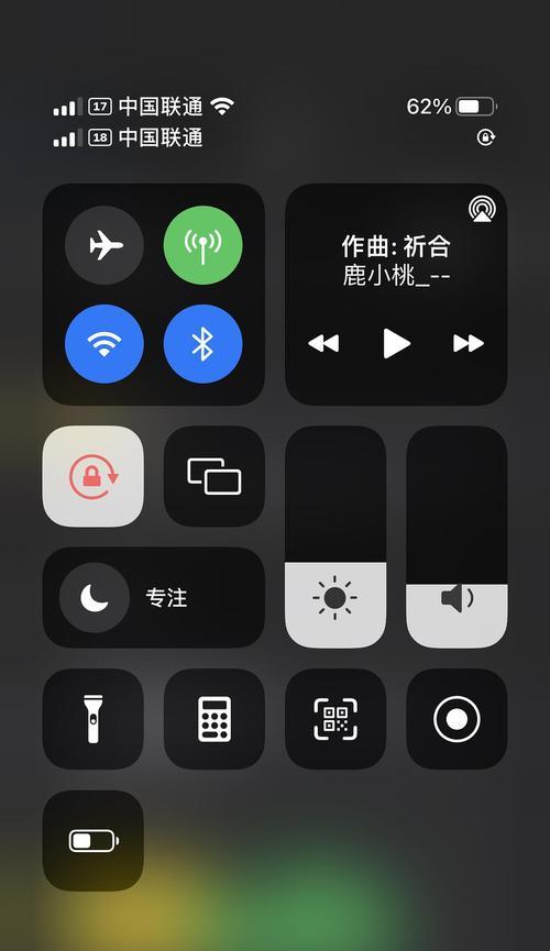 如何调节iPhone屏幕亮度（简单调整屏幕亮度，享受舒适体验）