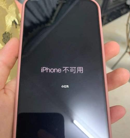 解决iPhone显示已停用请连接iTunes问题的方法（忘记密码或输入错误导致iPhone停用的处理步骤）