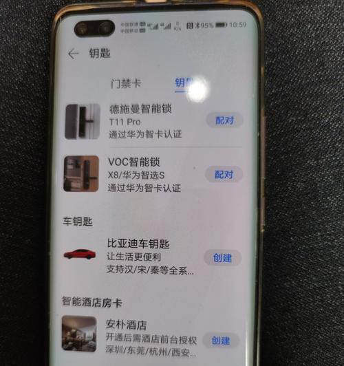 iPhone13NFC功能开启方法大揭秘（轻松开启iPhone13的NFC功能，解锁更多便利）