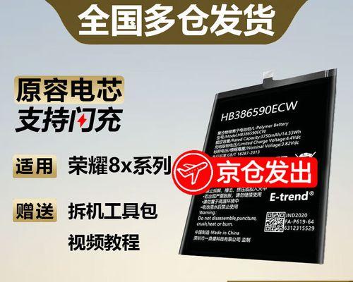 华为荣耀8X和8XMax入手建议（选择理由、性能特点及购买建议）