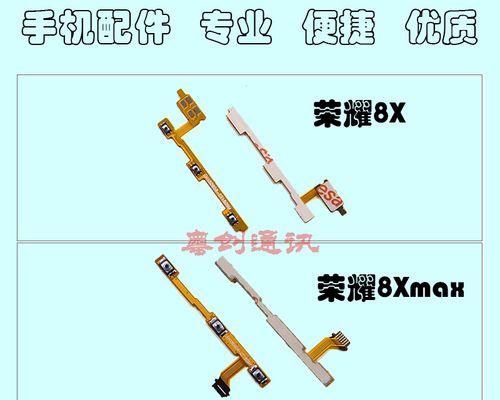 华为荣耀8X和8XMax入手建议（选择理由、性能特点及购买建议）