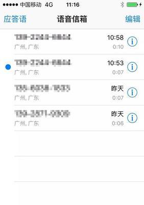 关闭iPhone语音信箱的简单教程（学会关闭语音信箱，让您的iPhone通话更顺畅）