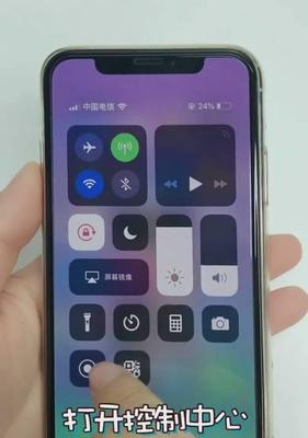 掌握iPhone13的录屏技巧（详解iPhone13如何进行录屏操作，让你轻松记录精彩瞬间）