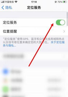 利用iPhone定位对方当前位置的方法（通过iPhone定位功能，轻松获取他人的实时位置信息）