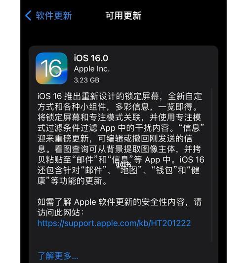 如何屏蔽iOS16系统更新（简单操作，有效避免系统更新的困扰）