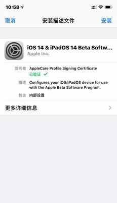 如何屏蔽iOS16系统更新（简单操作，有效避免系统更新的困扰）