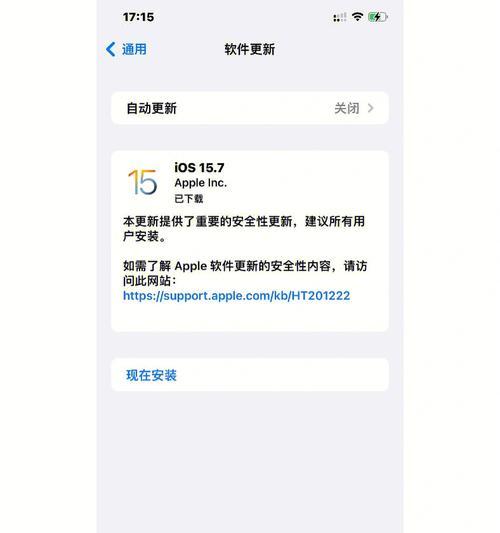 iOS16如何更改锁定屏幕的字体风格（探索最新版iOS16中的锁定屏幕字体设置功能）