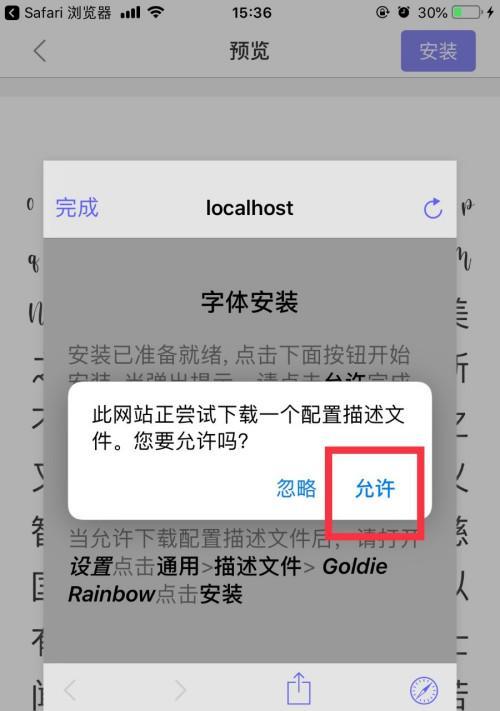 iOS16如何更改锁定屏幕的字体风格（探索最新版iOS16中的锁定屏幕字体设置功能）