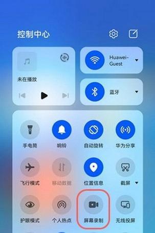华为手机的4种录屏方式（让你不再错过任何精彩瞬间，华为手机录屏方法大揭秘）