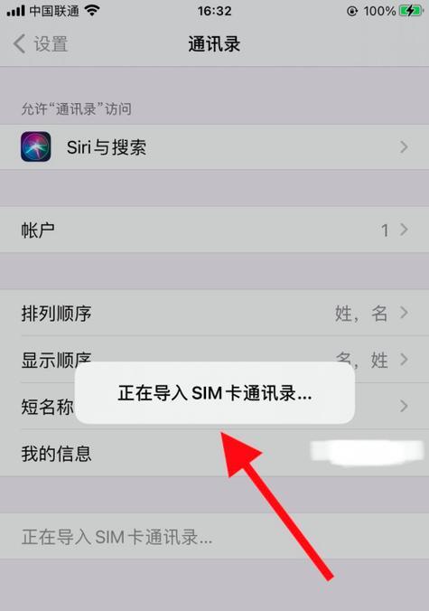 iPhone如何单独关掉一张SIM卡？（简单操作让你轻松控制多张SIM卡）