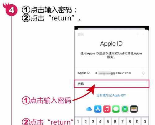 解锁AppleID锁定教程（快速解除AppleID锁定，解放你的设备）