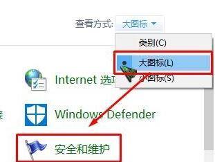 Win10防火墙关闭方法（简单教程分享，一步解决网络访问问题）