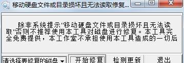 文件恢复方法大揭秘——如何修复损坏且无法读取的文件或目录（从头到尾教你恢复损坏的文件，再也不怕丢失重要资料！）