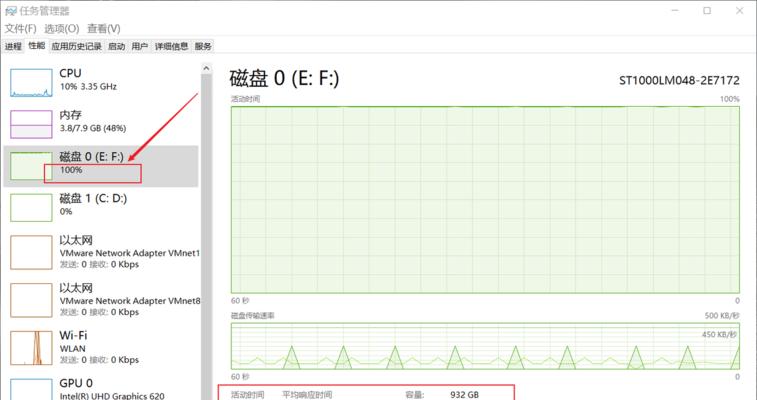 解决Windows任务管理器磁盘100%的问题