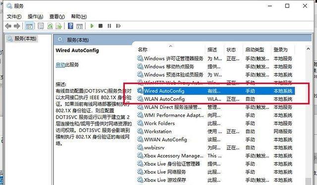 Win10以太网没有有效的IP配置解决方法（解决Win10以太网无法获取有效IP配置的实用方法）