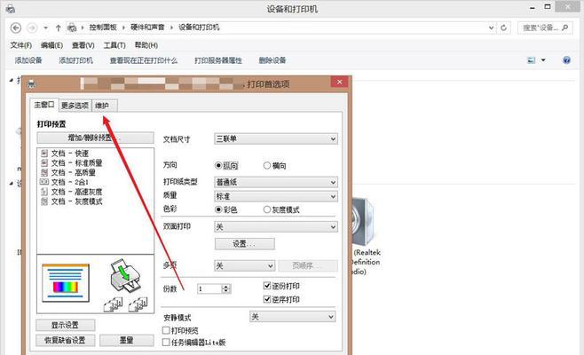 解决打印机无法打印的常见问题（从检查连接到清洁喷头，帮助您找到解决方案）