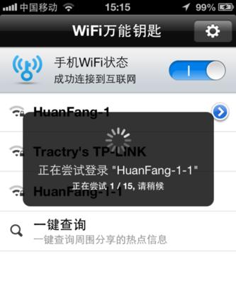 忘记WiFi密码？使用以下方法轻松解锁！（忘记WiFi密码？不要担心，这里有几种简单的方法来帮助您解锁。）