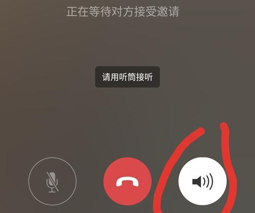 微信语音没有声音解决方法（轻松解决微信语音无声的问题，让你畅快聊天）