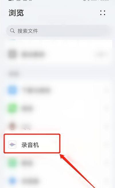 华为手机电话录音查看方法（快速找回丢失的电话录音，解决通话记录遗漏的问题）