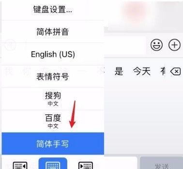 5个iPhone输入法技巧，让你打字更（提高打字速度、优化输入体验，尽在这5个iPhone输入法技巧）