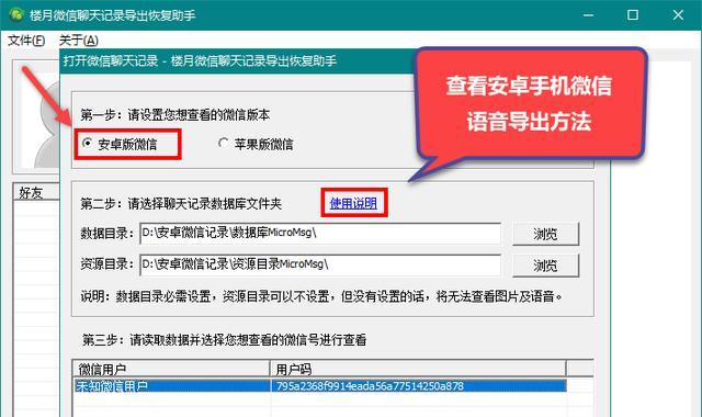 一键转移到安卓（从苹果到安卓，简单操作、快速迁移，让您的数据无缝切换）