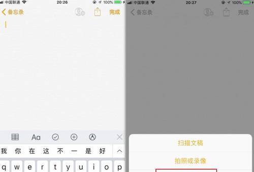 使用iPhone语音备忘录，管理生活（一键记录，便捷快捷的日程管理方法）