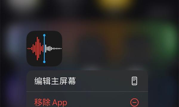 iPhone打电话快速录音教程（利用iPhone轻松记录电话通话内容）