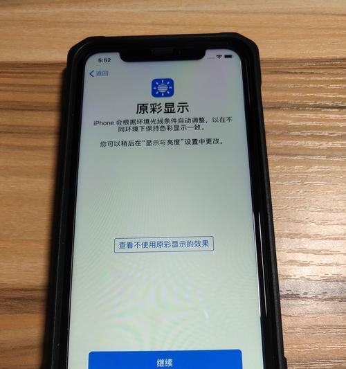 iPhone屏幕突然放大无法恢复正常？尝试这些解决方法！