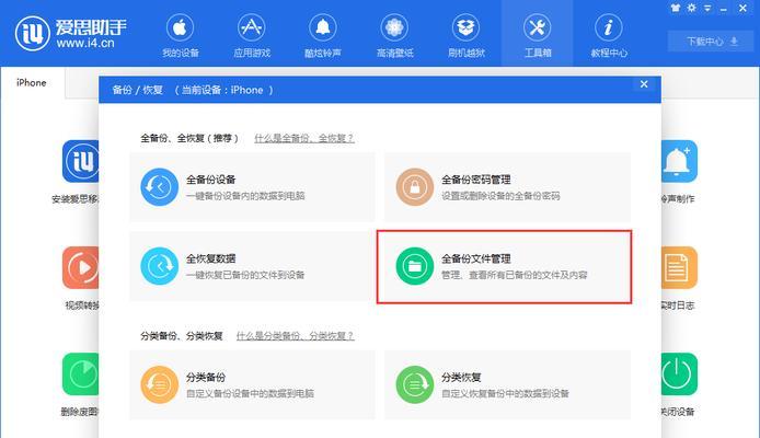 如何快速查询iPhone充电次数（用简单方法轻松了解你的iPhone充电历史）