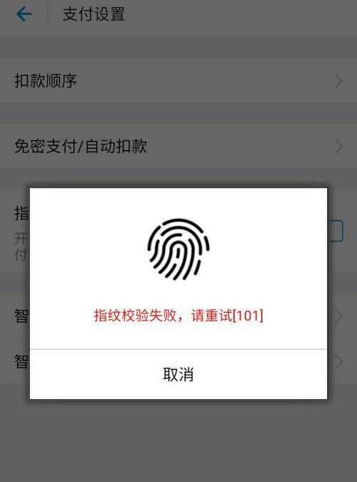 如何取消微信支付宝自动扣款？（简单易懂的步骤，帮助您解除自动付款的困扰）