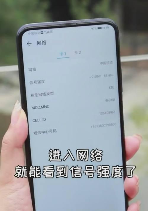 手机没信号的解决方法（应对手机信号问题的实用技巧）