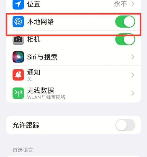 四种方法轻松实现iPhone手机长截屏（掌握这些技巧，你再也不用担心长网页截图了！）