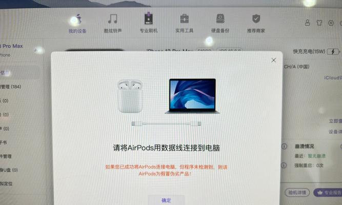 iPhone不能充满电的解决方法（如何解决iPhone无法完全充电的问题）