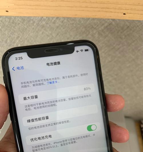 iPhone不能充满电的解决方法（如何解决iPhone无法完全充电的问题）