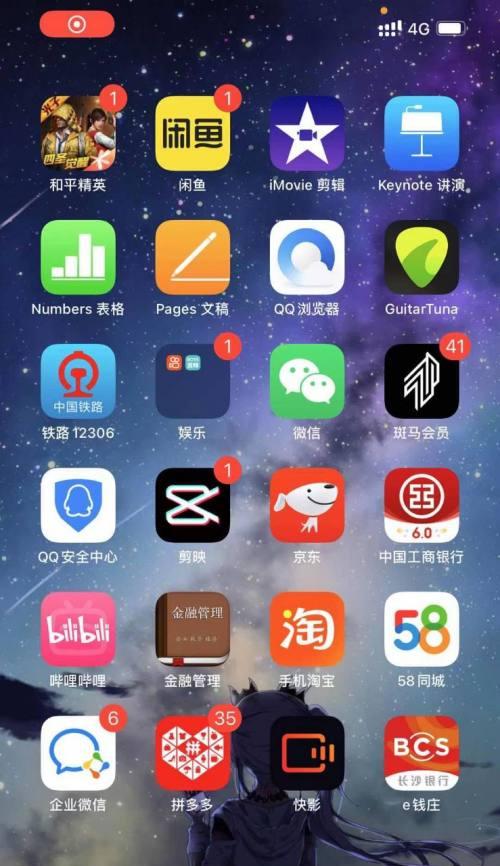 掌握iPhone长截图的两种方法（便捷快速操作｜捕捉全屏内容）