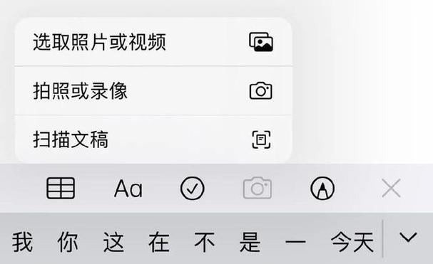 忘记iPhone备忘录密码怎么办？（解决iPhone备忘录密码遗忘的有效方法）