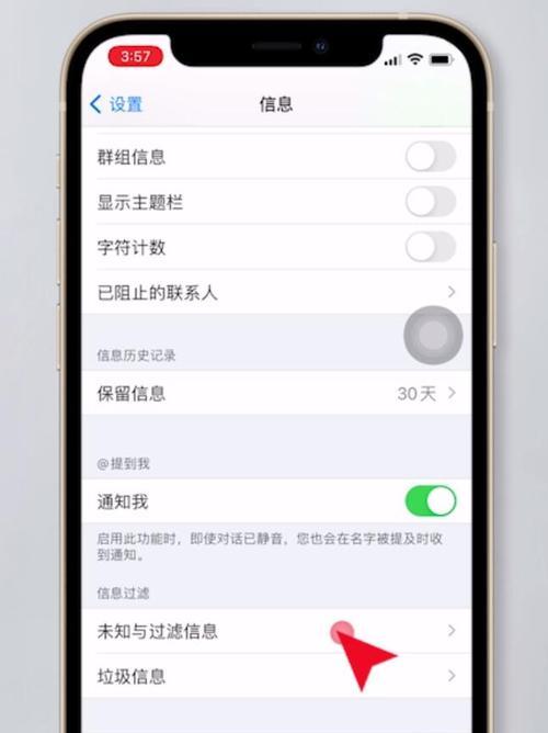 如何使用iPhone恢复电话联系人（简便快捷地找回你的电话联系人信息）