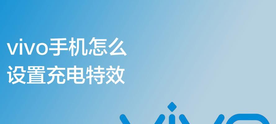 华为手机充电和提示音教程