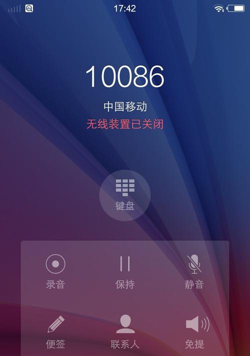 手机打电话无声问题的解决方法（排除手机通话中对方听不到声音的困扰，让通话更顺畅）