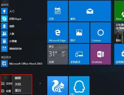 Win10系统添加一键关机方法的实用指南（让你的关机更加简便快捷，轻松提高工作效率）