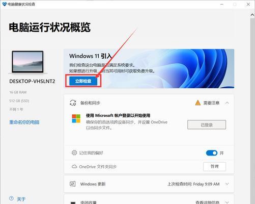 Win10专业版和家庭版之间的差异（深入比较Win10专业版和家庭版的特点与功能）