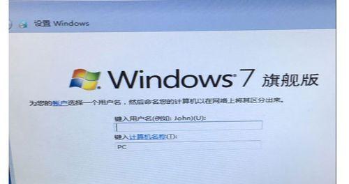 Win7系统忘记开机密码解决方法（快速找回Win7开机密码，不再烦恼）