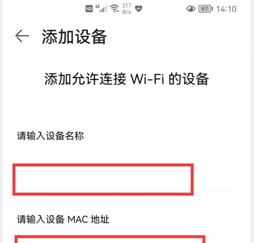 解决被人蹭网的Wifi问题（有效方法帮你保护Wifi不被他人盗用）