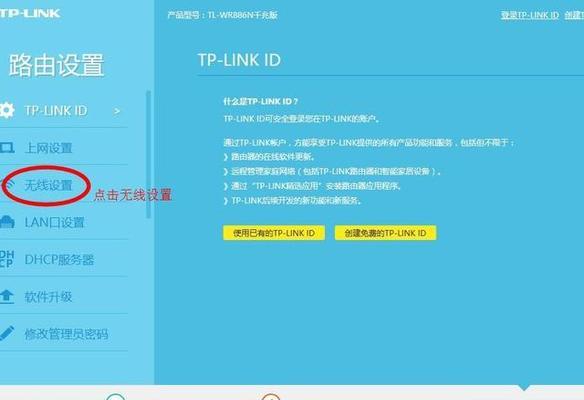 解决被人蹭网的Wifi问题（有效方法帮你保护Wifi不被他人盗用）