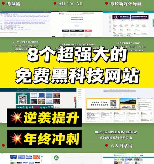 8个超实用电脑截图技巧，让你的工作更（将屏幕上的精彩瞬间一键捕捉，轻松应对各种截图需求）